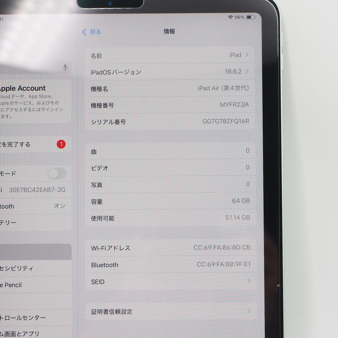 Apple iPad Air 第４世代 MYFR2J/A Wi-Fi 64GB