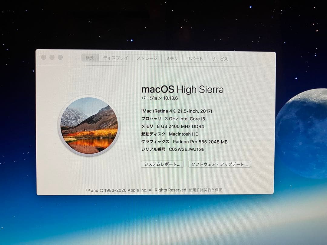 iMac Retina 4K 21.5インチ 2017年モデル