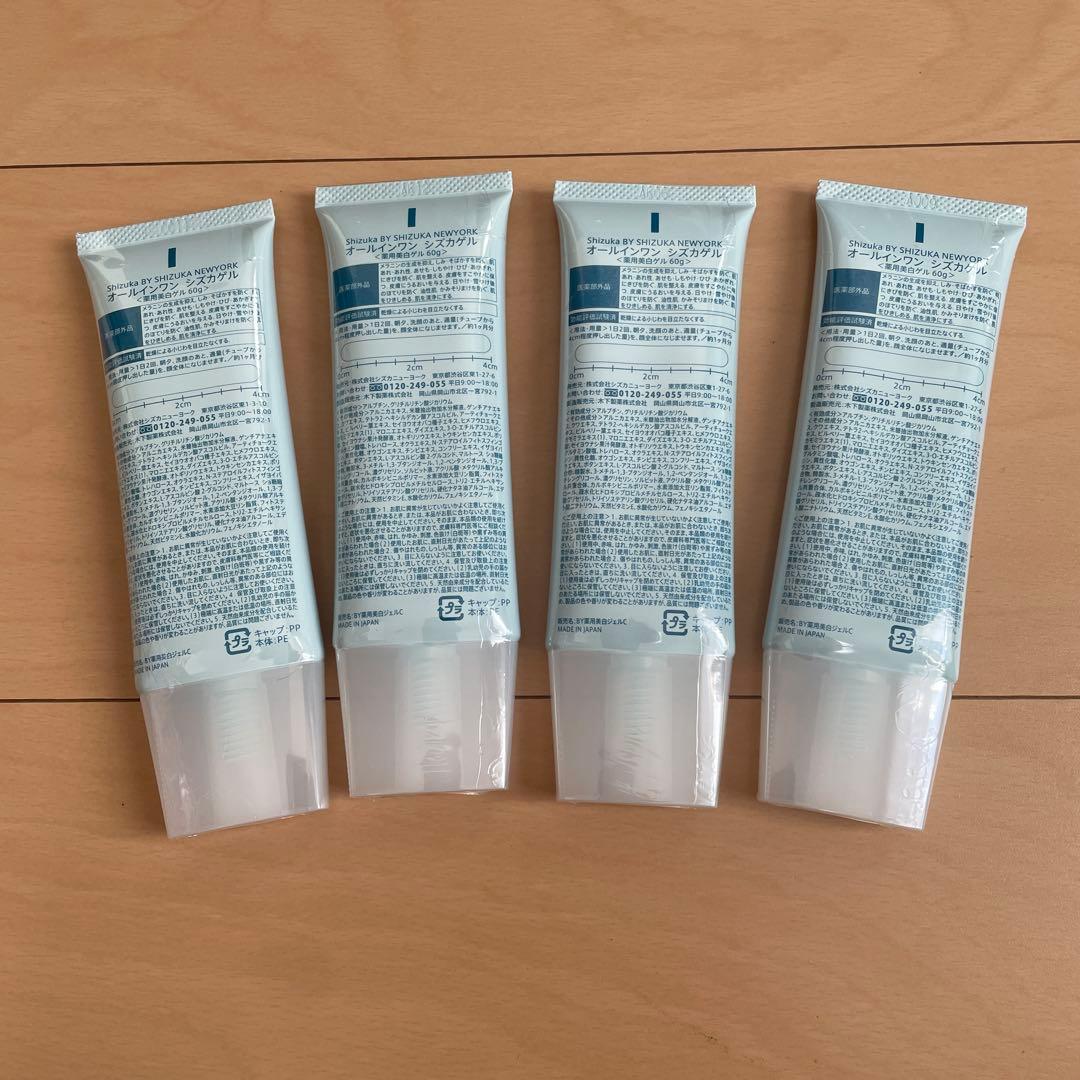 【taMAkana様用】オールインワン シスカゲル 60g×4