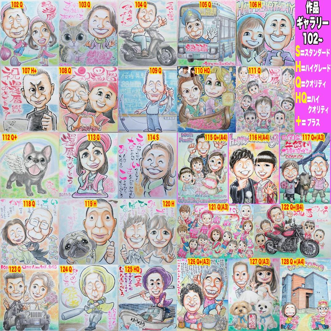 みみた似顔絵