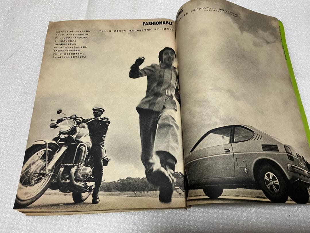 1971年／weeriy プレイボーイ　9:28【昭和ノスタルジー】。