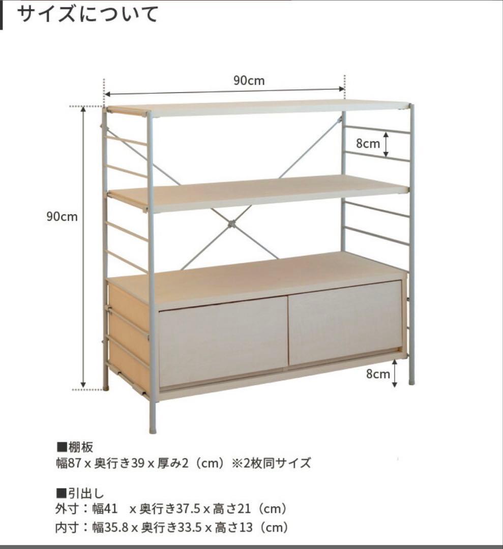 aina タスク tasku シェルフ 幅90 引き出し付き 白