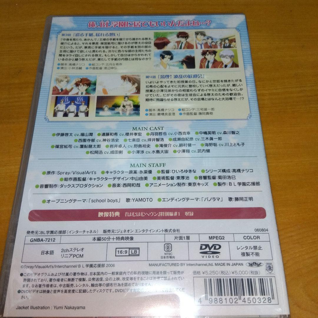 学園ヘヴンＤＶＤの１、２、３、４巻セット