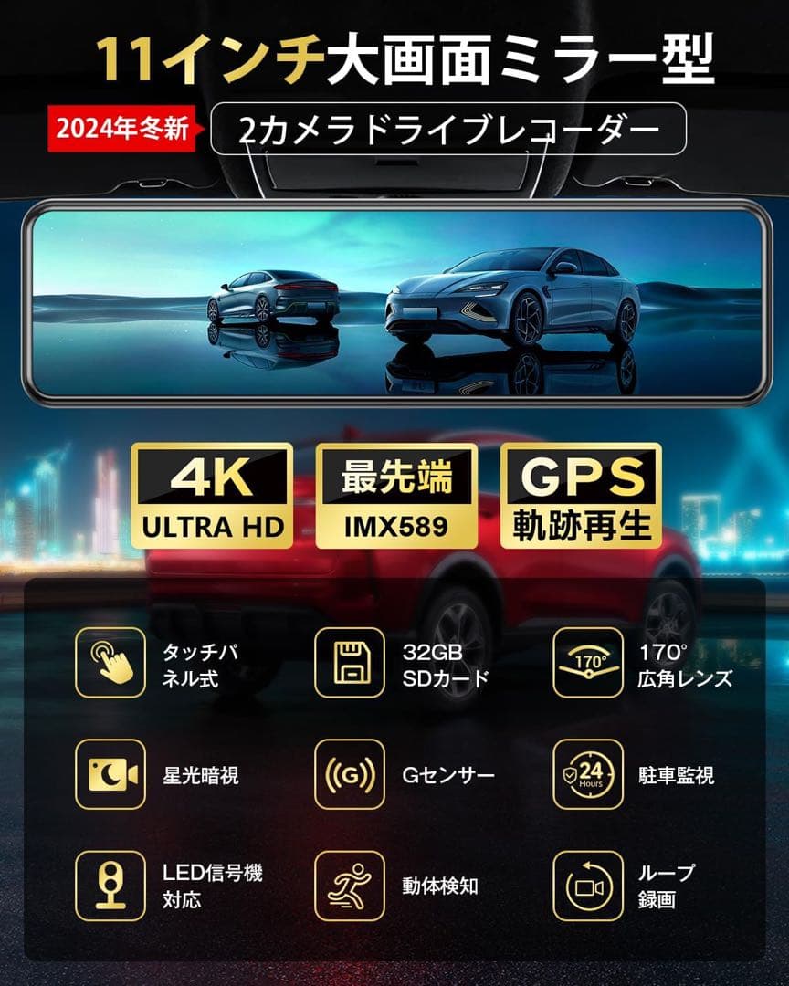 新型新品4K✨ミラー型ドライブレコーダー/GPS/前後録画/24h監視/事故対策