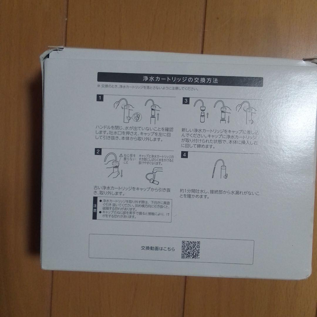 INAX JF-53 浄水カートリッジ 3本入