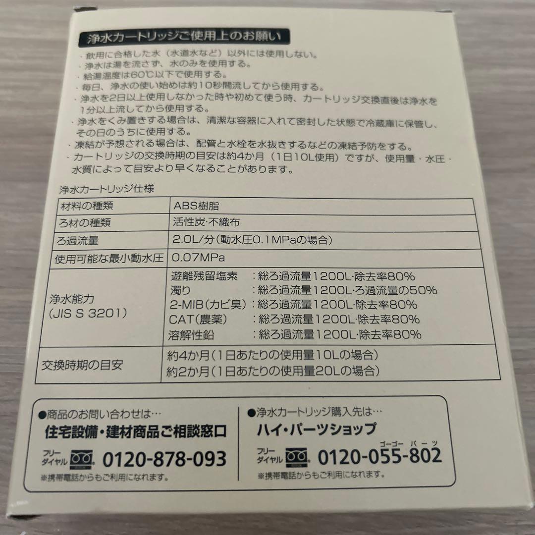 パナソニック　浄水器カートリッジ 　3本入　SENT026KA