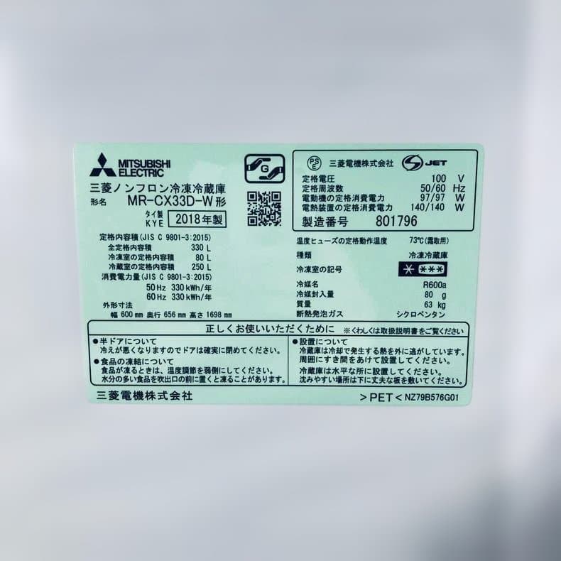 ★自社エリア内限定商品★ 中古 3ドア冷蔵庫 三菱 (No.2741)