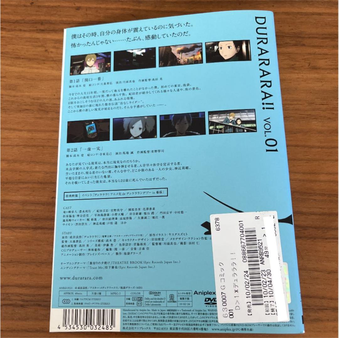 デュラララ!! 1期＋2期＋3期＋4期　DVD 31枚　全巻セット