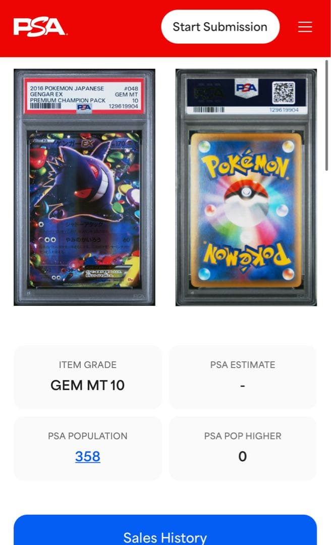 【PSA10】ゲンガーEX 048/131 プレミアムチャンピオンパック