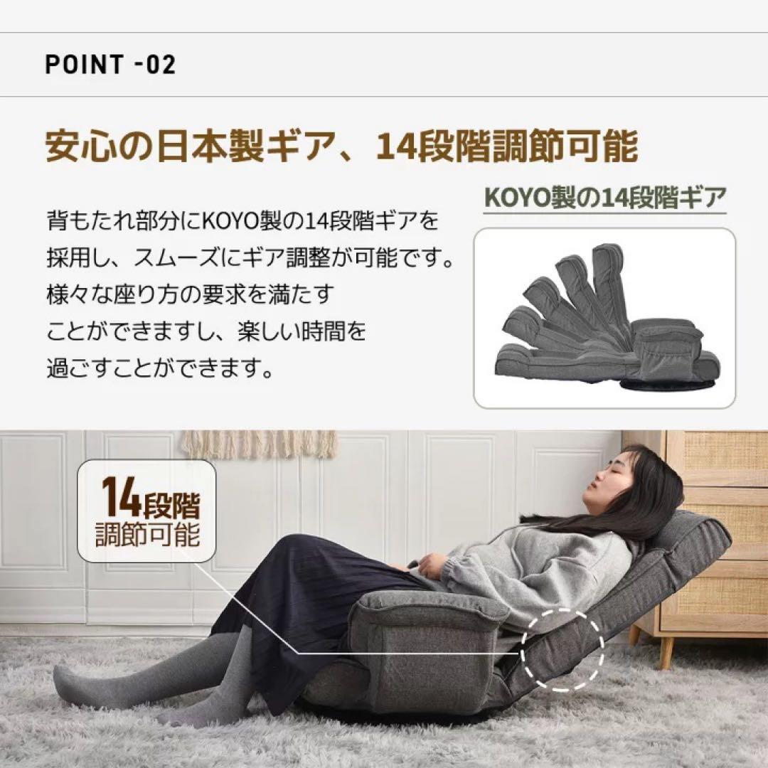 360度回転 1人掛けソファ　リクライニング　ローソファ　座椅子