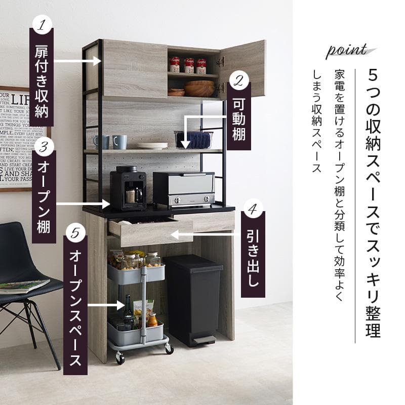 【幅90㎝】キッチンラック レンジラック ゴミ箱 【ブラック×ブラウン】