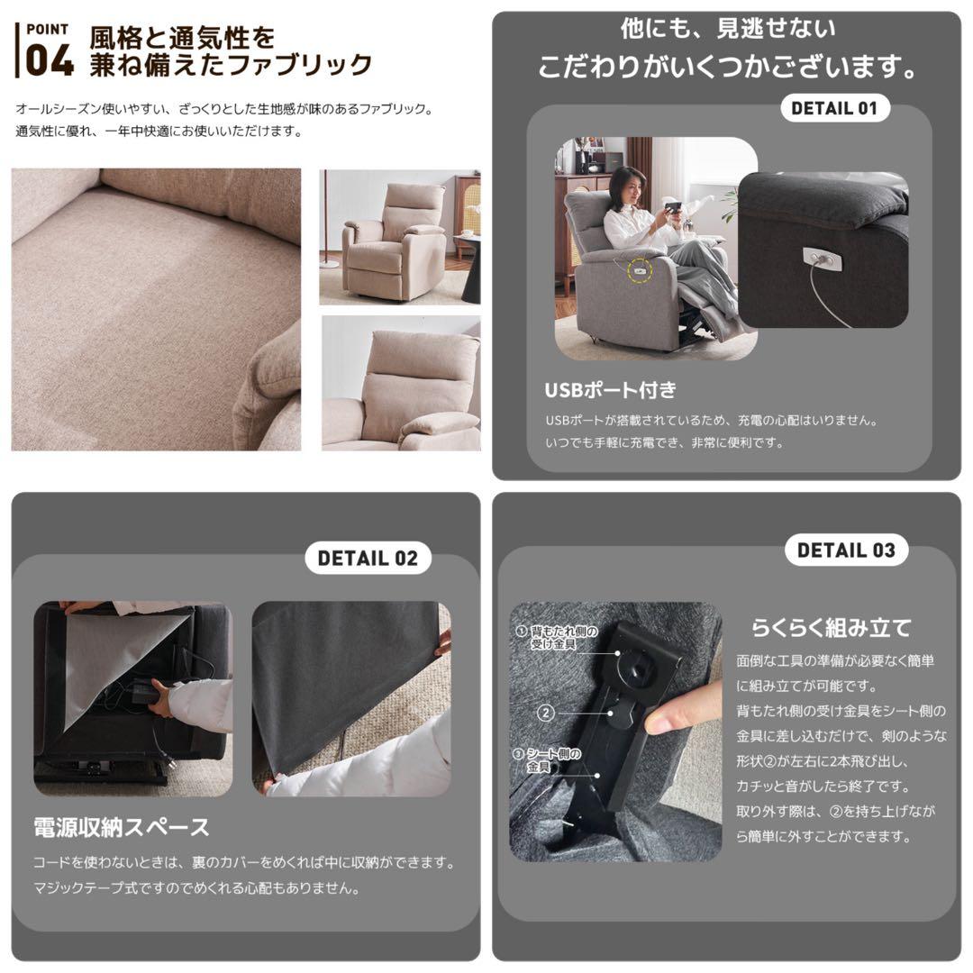 リクライニングソファ　リクライニングチェア　1人掛け　ベージュ　電動チェア