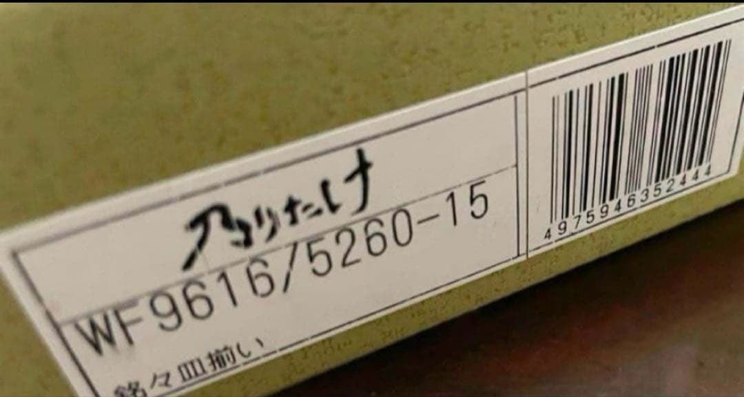 Noritake ノリタケ となりのトトロ 銘々皿 プレート