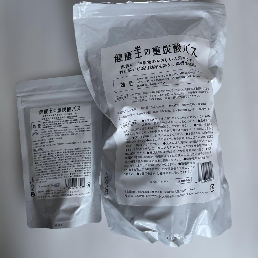 ラブ ワールド マート 健康王の重炭酸バス➕アイキン誕生日グッズ詰め合わせセット