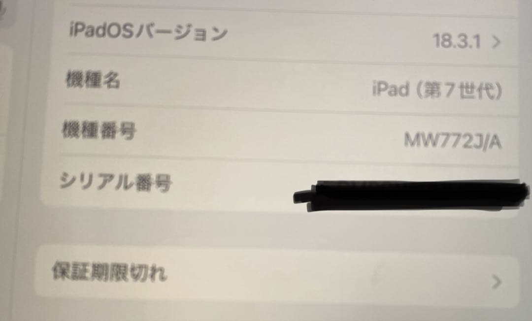 iPad 10.2インチ　ほぼ未使用