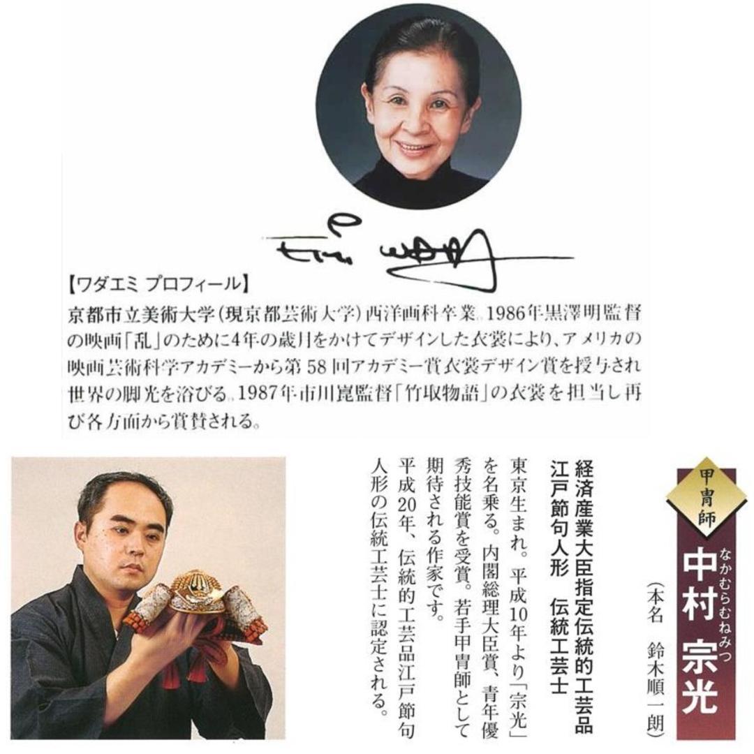 未開封 久月 定価209000円 ワダエミ監修 南蛮甲冑兜飾り「王者」