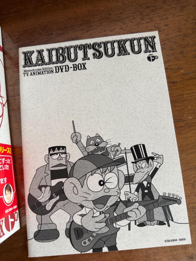 怪物くん アニメモノクロ DVD-BOX 下巻 帯付き