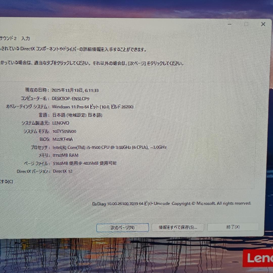 Windowsデスクトップ Lenovo V530S Core i5 8500/8GB/SSD256GB