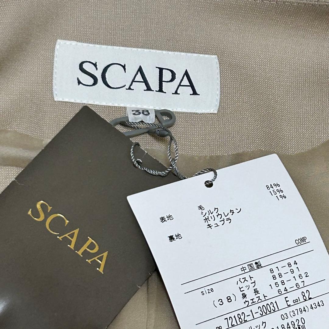 【SCAPA】新品　シルク混　ライトベージュ ノーカラージャケット 肌色　M