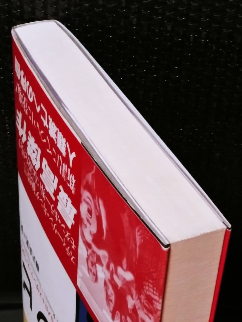 初版　ゾンビ　ジョージ・A・ロメロ　スザンナ・スパロウ　ABC出版　小説　未読本