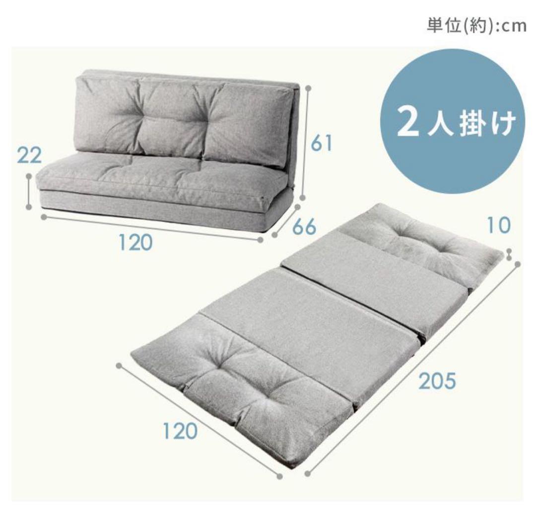 ソファ　ソファー　ソファベッド　ローソファ2人掛け　座椅子　グレー