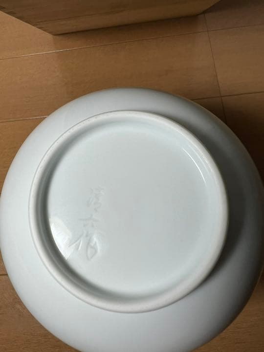 462 中村清六　白磁　小壷　未使用　有田焼　高麗庵