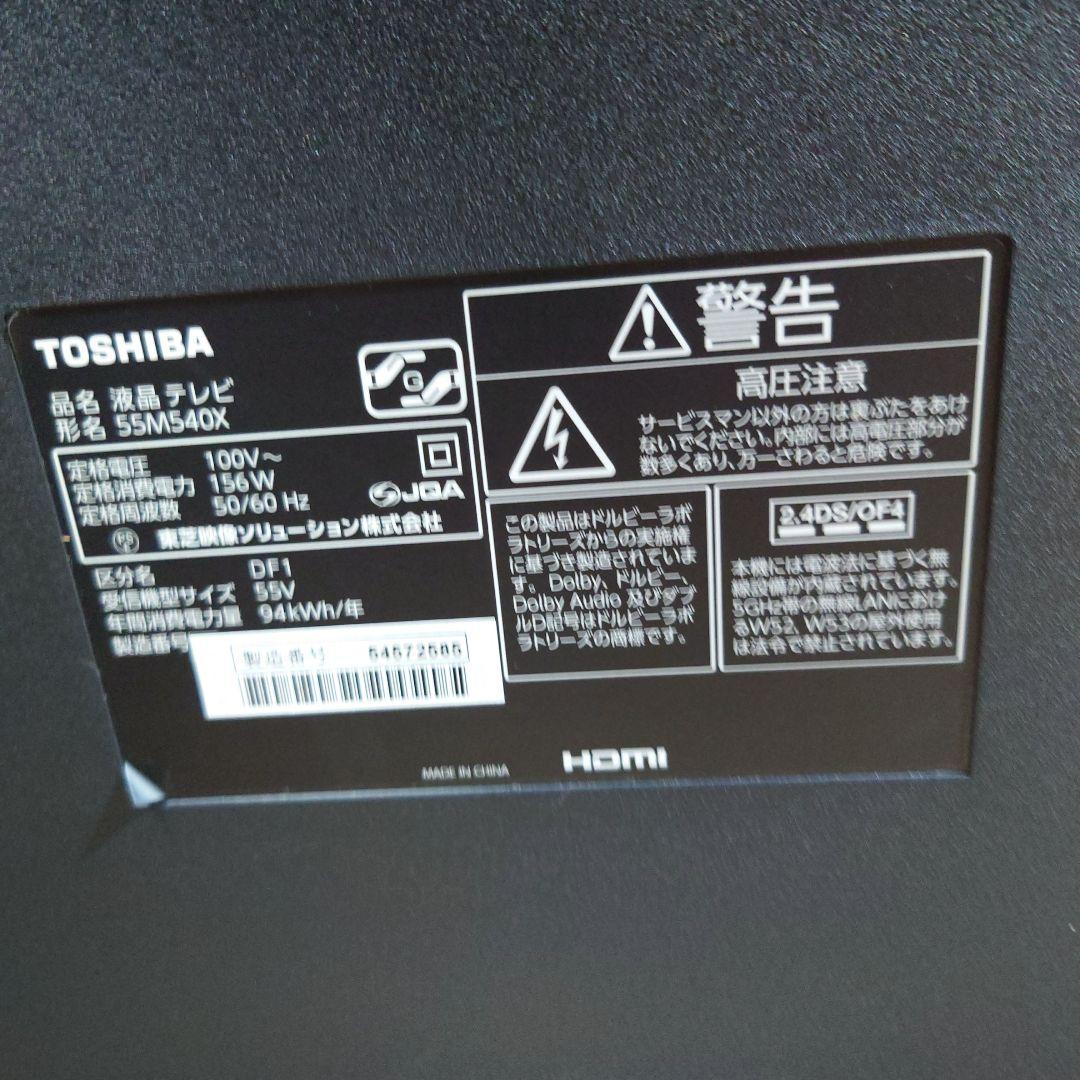【送料込み・期間限定値下中】55インチ 4Kテレビ 東芝 REGZA2021年製