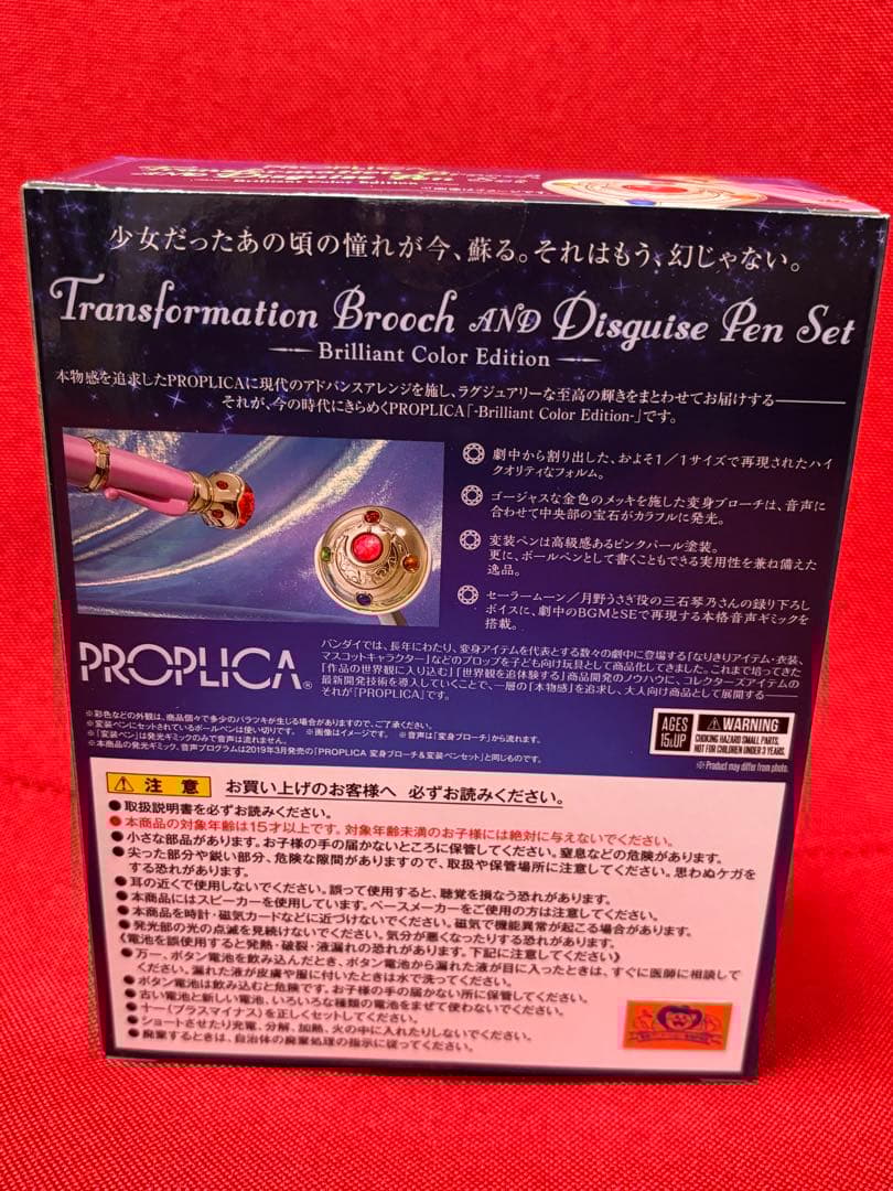 最終価格　PROPLICA セーラームーン変身ブローチ&変身ペンセット