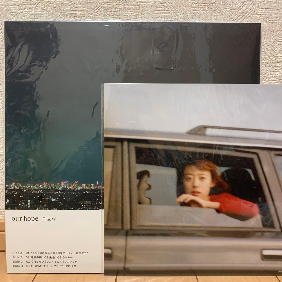 【完全生産限定盤】羊文学　『our hope』レコード