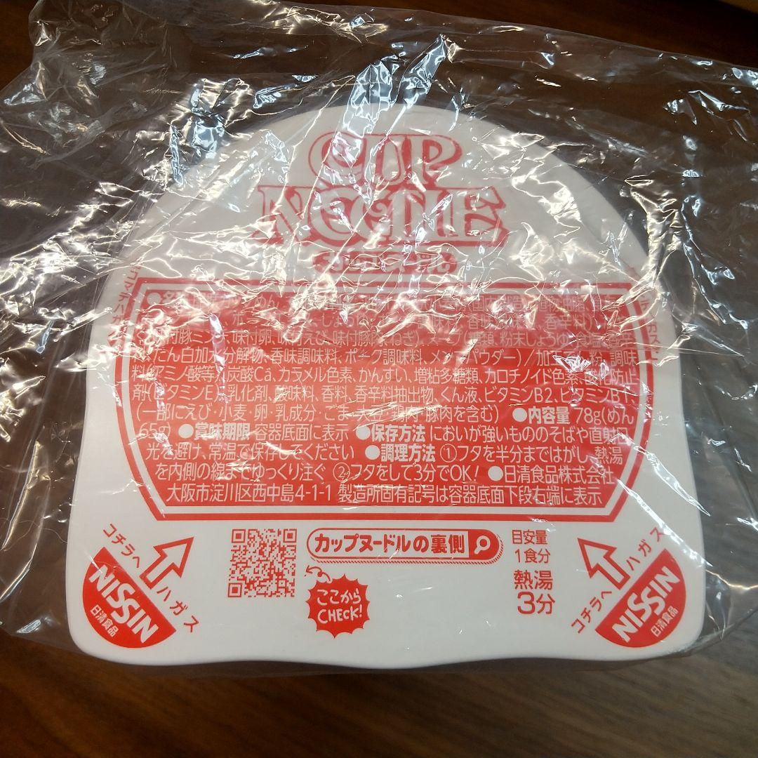 カップヌードル　弁当箱