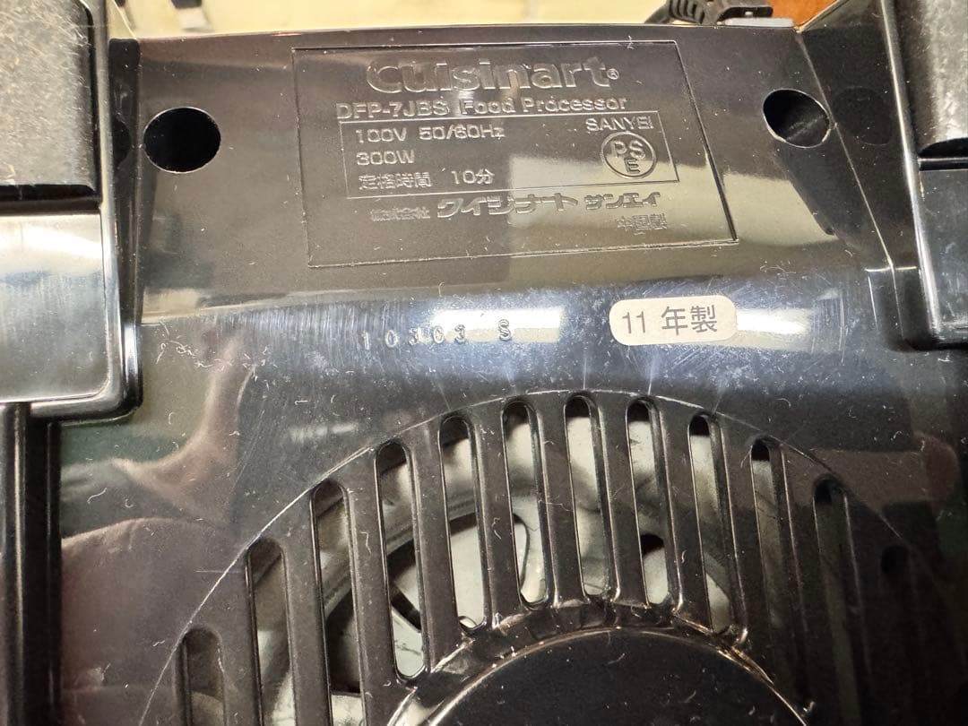 Cuisinart 1.9L クイジナート　フードプロセッサー シルバー