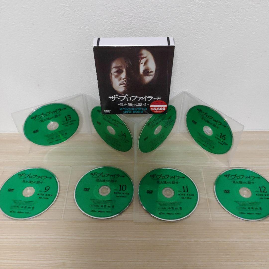 ザ・プロファイラー～見た通りに話せ～DVD-BOX1＆プライス盤BOX2セット