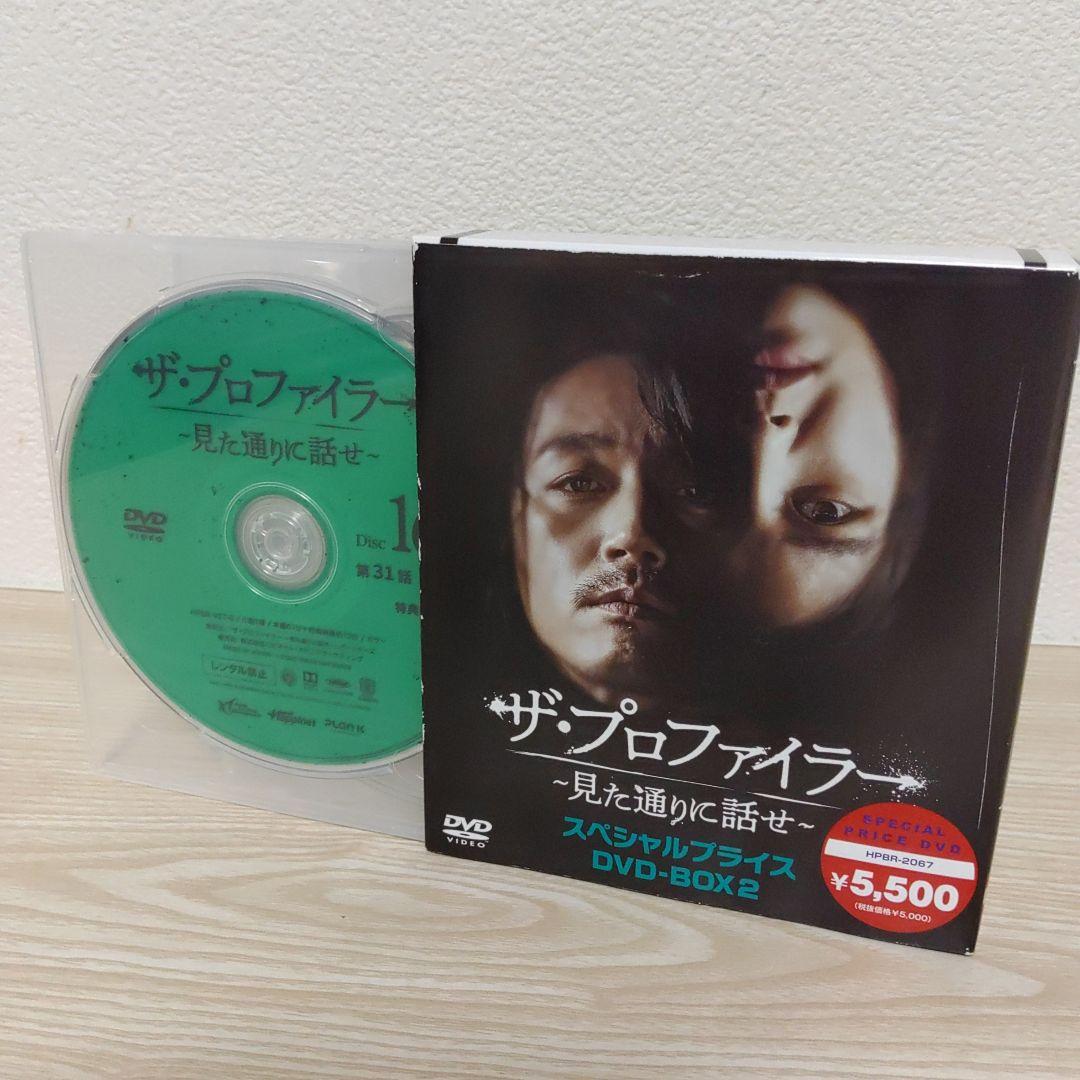 ザ・プロファイラー～見た通りに話せ～DVD-BOX1＆プライス盤BOX2セット
