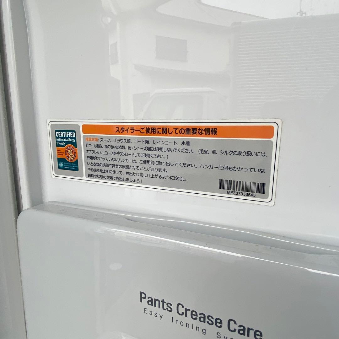 2021年製 LG 電気乾燥機 LGスタイラー S3MF ミラータイプ WiFi