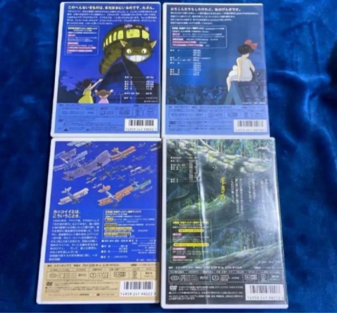 スタジオジブリ4作品♤セットです。となりのトトロ紅の豚　魔女の宅急便　もののけ姫