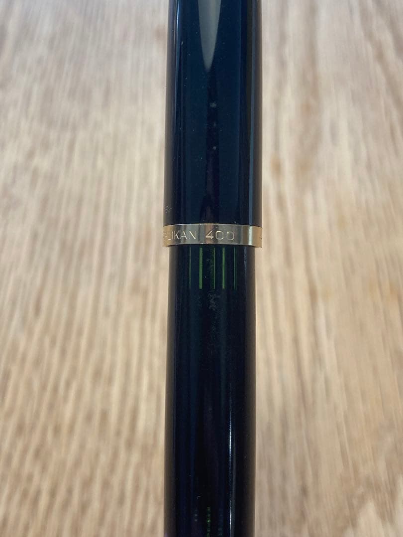 ペリカン400 ヴィンテージ万年筆