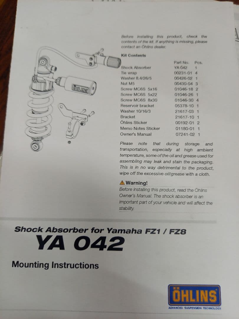 YAMAHA FZ1 FZ8 フェザー8 オーリンズ リヤサスペンション