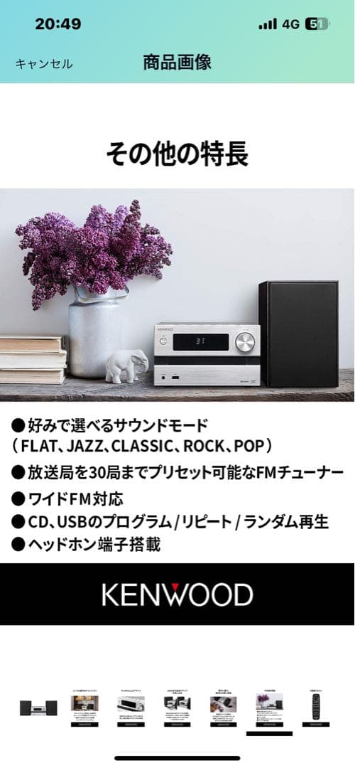 kenwood コンポ