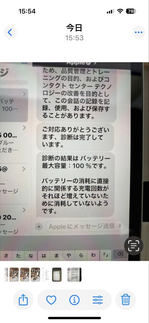 超美品　iPad mini 第6世代 64GB、バッテリ容量100%、キズなし