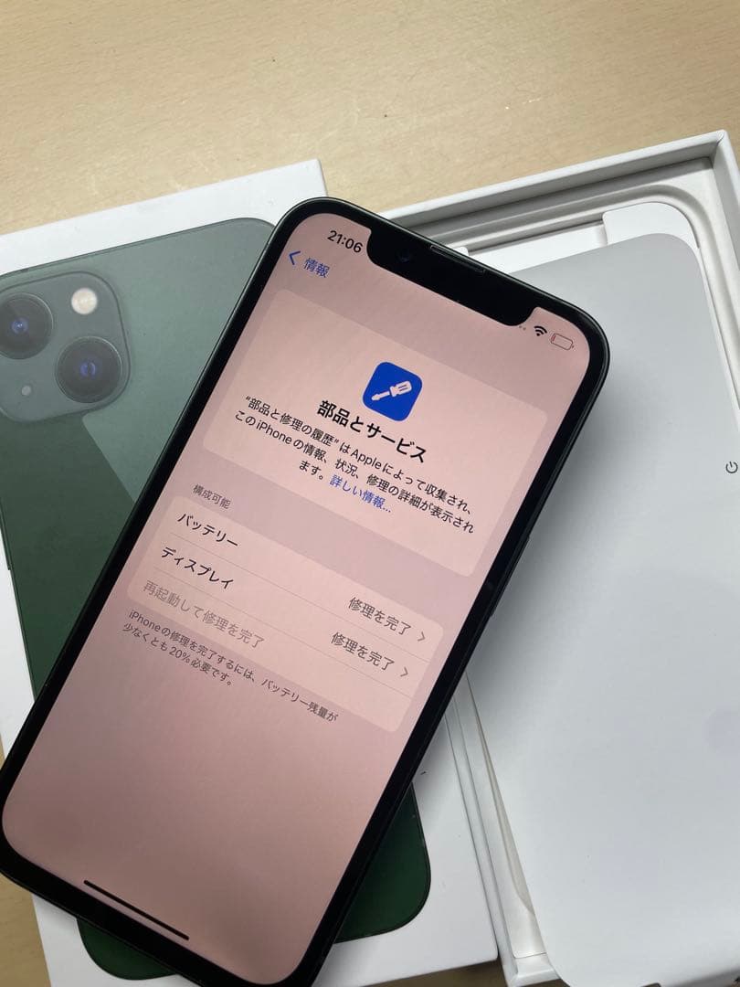 iPhone13 256GB SIMフリー　バッテリー最大容量100% 割れなし