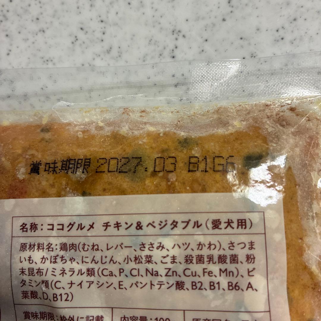 ココグルメ冷凍