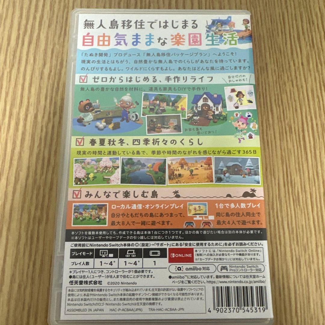 あつ森　ソフトamiiboカードセット