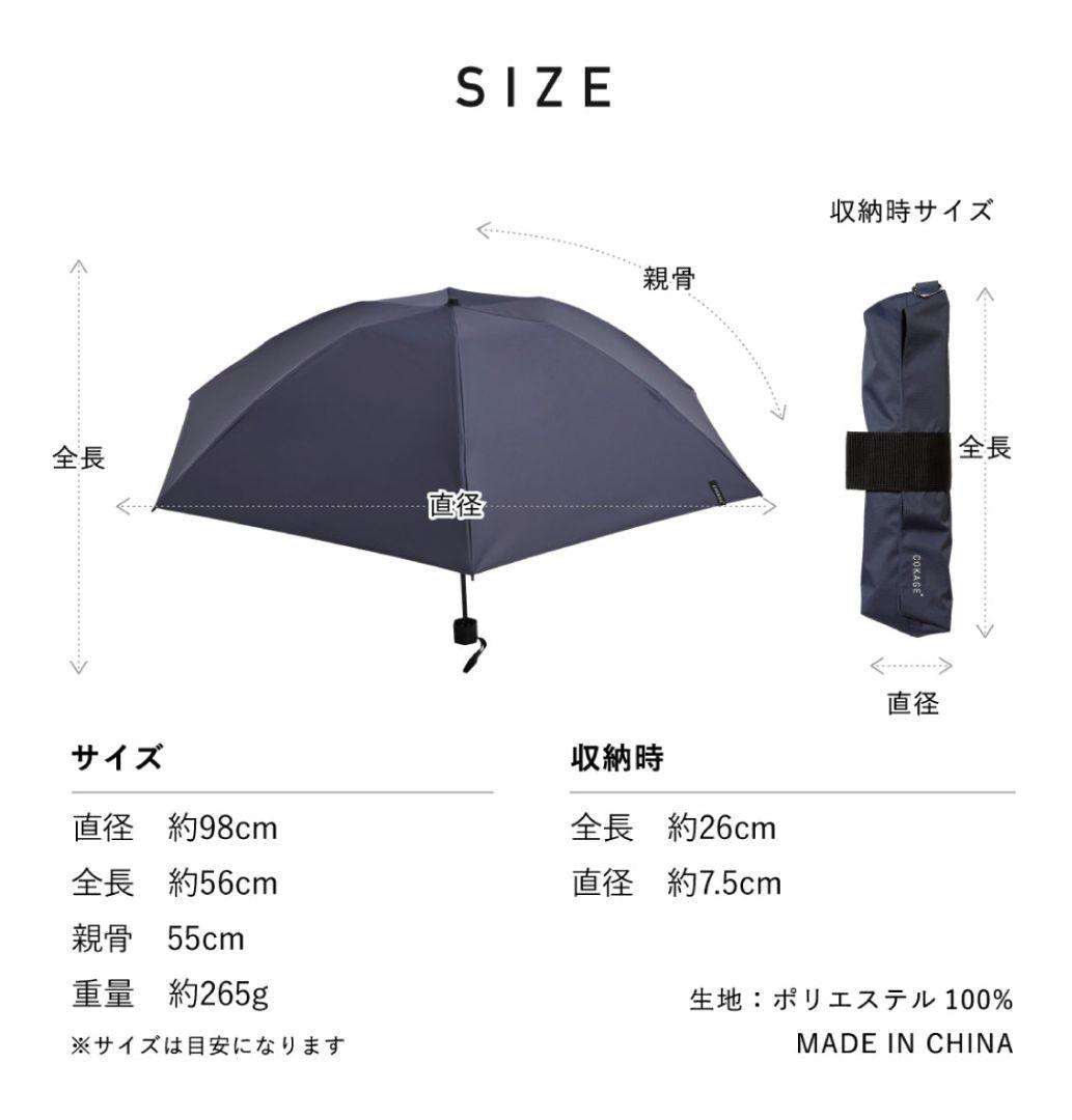 COKAGE+ ACTIVE 折りたたみ傘 耐風 日傘 東レ サマーシールド