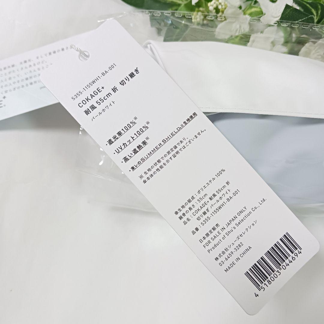 COKAGE+ ACTIVE 折りたたみ傘 耐風 日傘 東レ サマーシールド