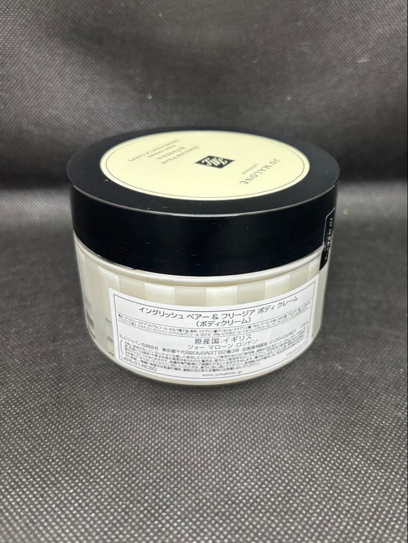 ジョーマローン イングリッシュペアー＆フリージア　ボディクレーム 175ml