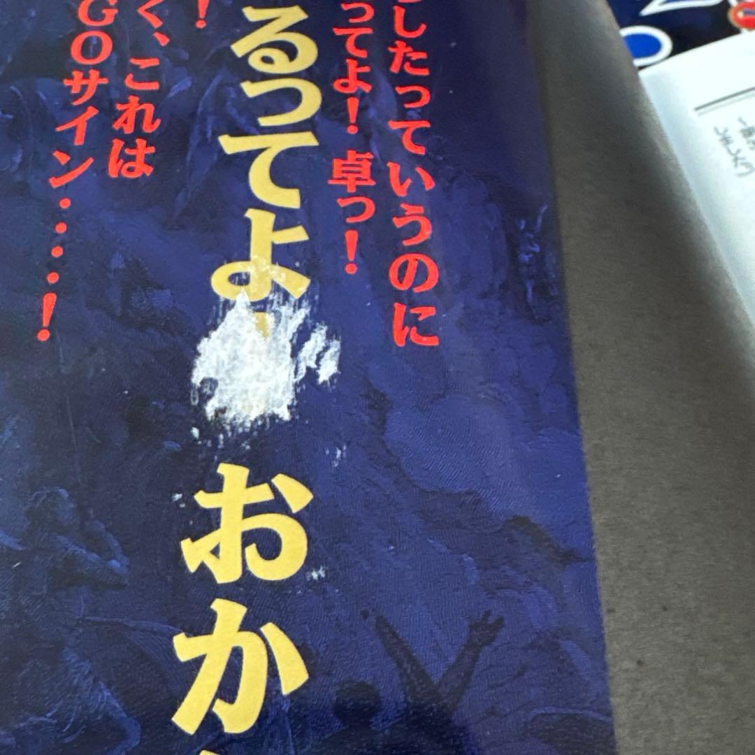 カイジ漫画69冊