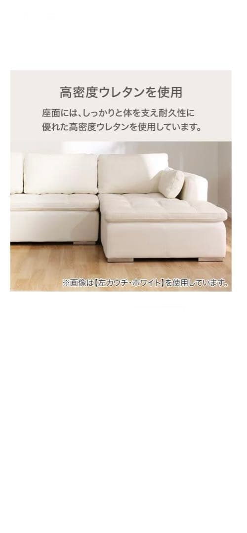 ニトリカウチソファ本革(一部合皮)ホワイト　ベンチ側　商品価格¥20000