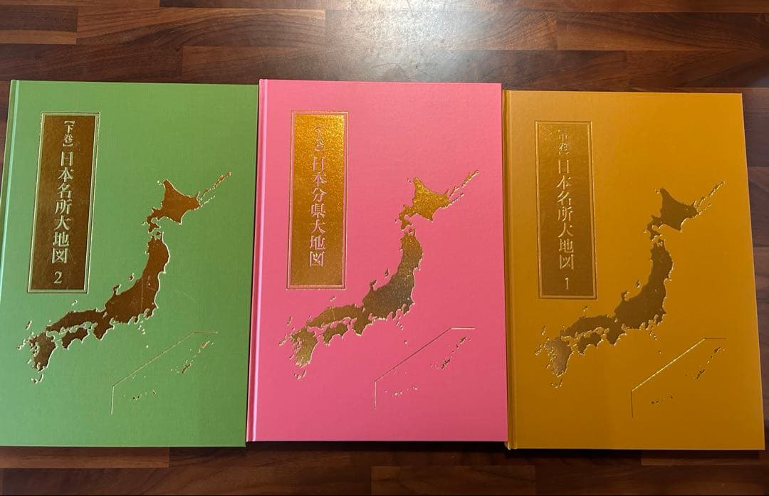 ユーキャン　日本大地図　2024年版