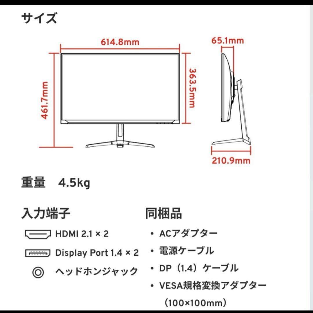 ぷ*.様 Pixio PX27U Wave white 4K 27インチ 160