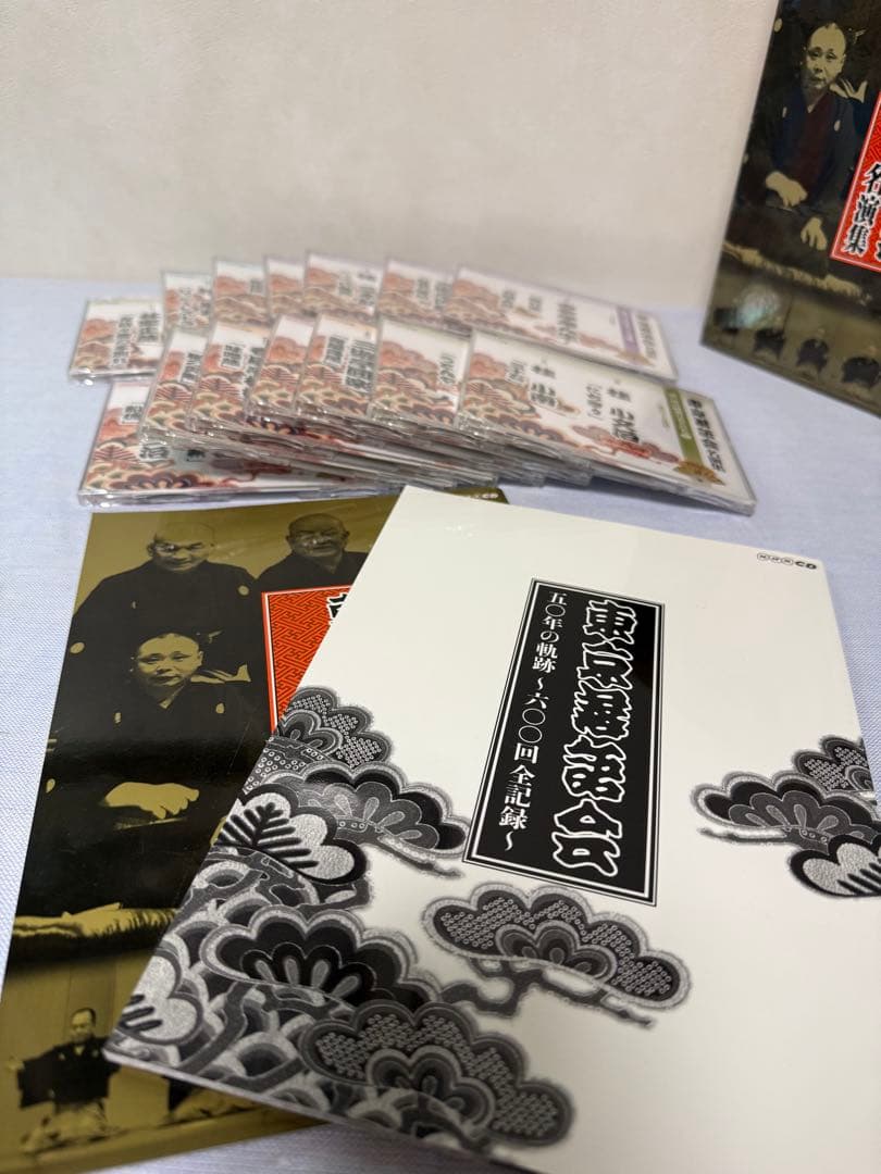 NHKCD 東京落語会　名演集